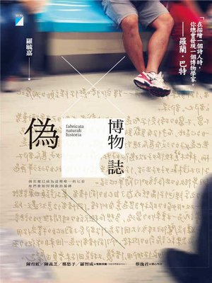cover image of 堊觀